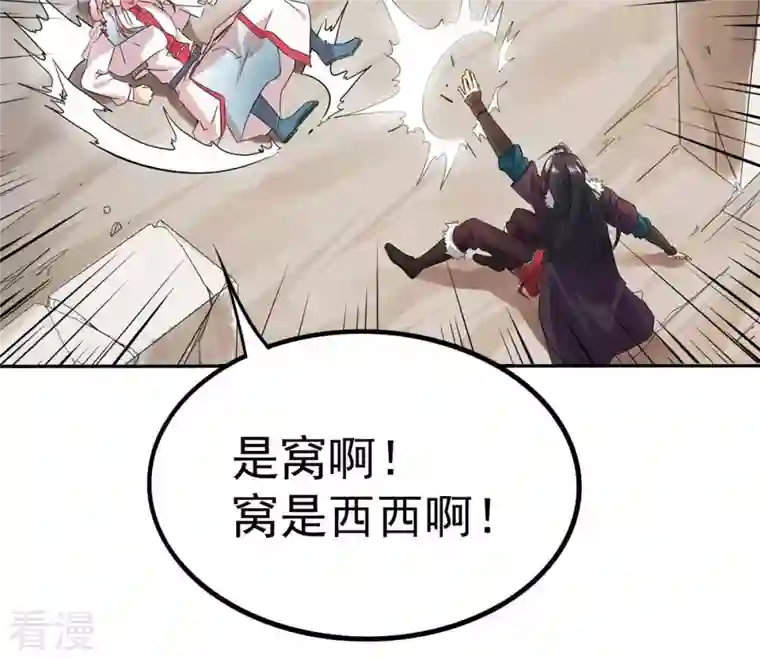 吞噬永恒第248话 太神古墓！