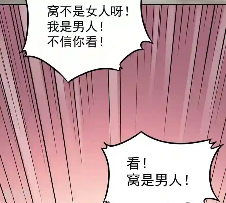 吞噬永恒第248话 太神古墓！