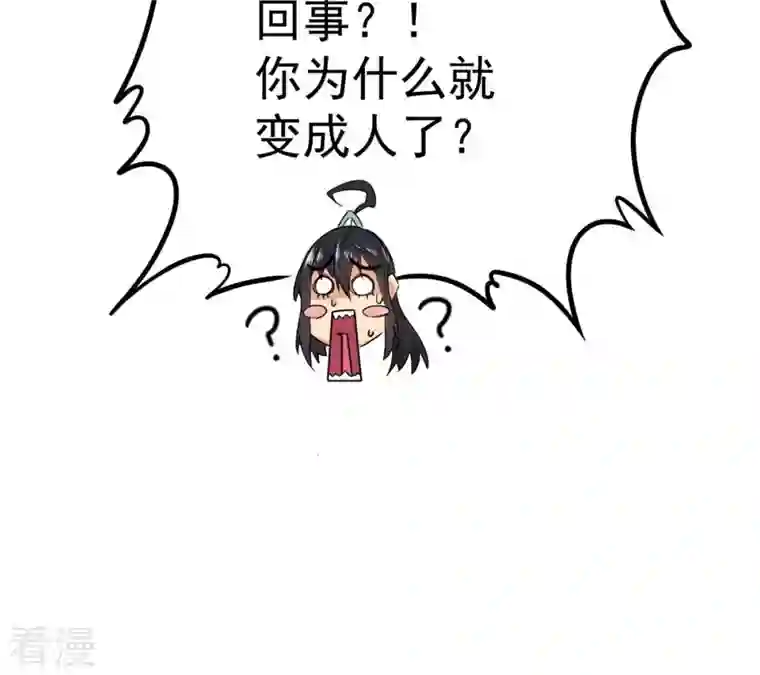 吞噬永恒第248话 太神古墓！