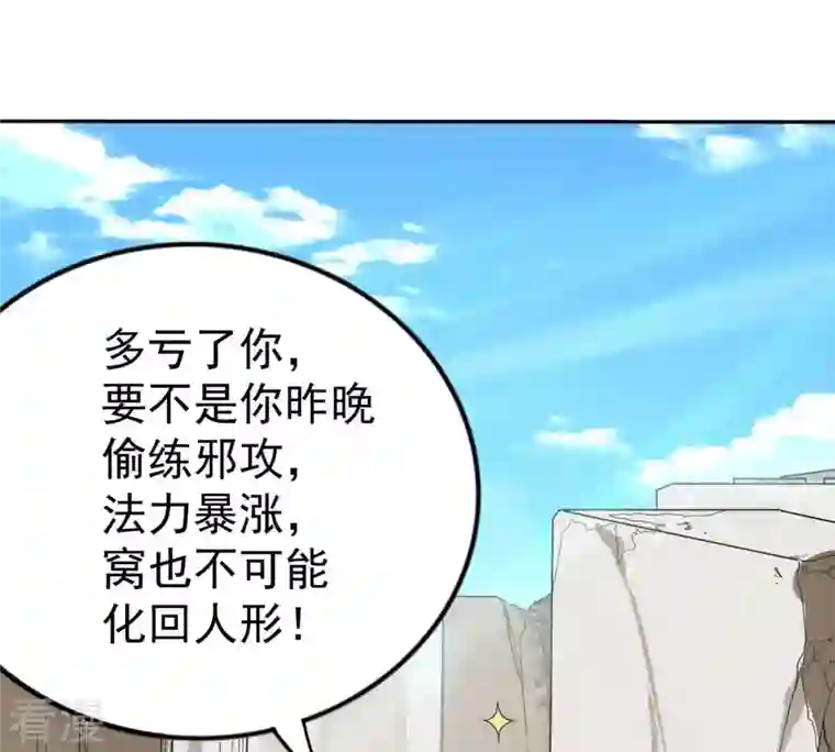 吞噬永恒第248话 太神古墓！