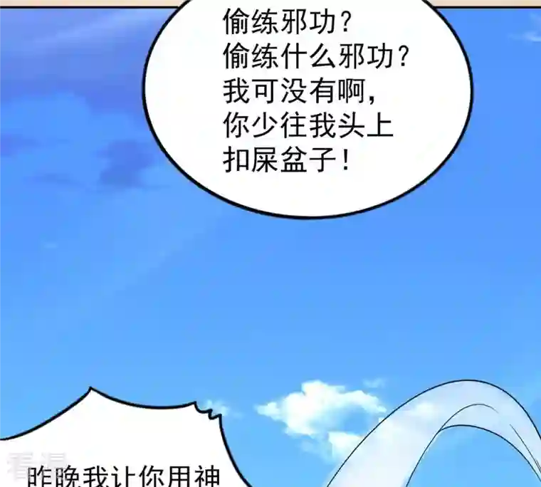 吞噬永恒第248话 太神古墓！