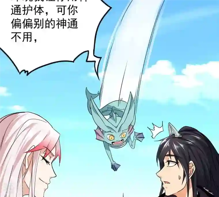 吞噬永恒第248话 太神古墓！