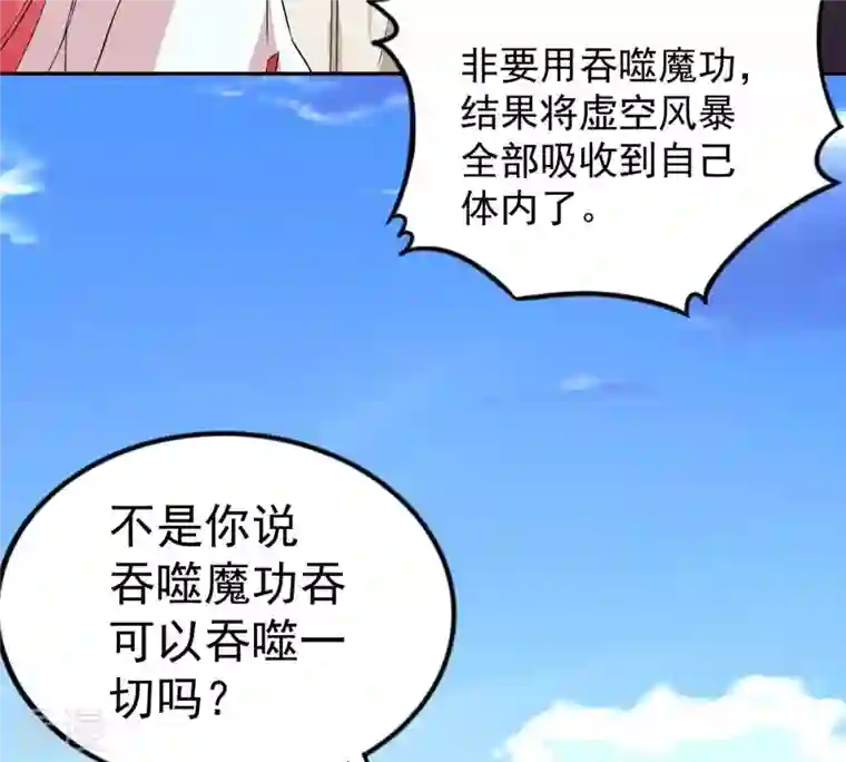 吞噬永恒第248话 太神古墓！