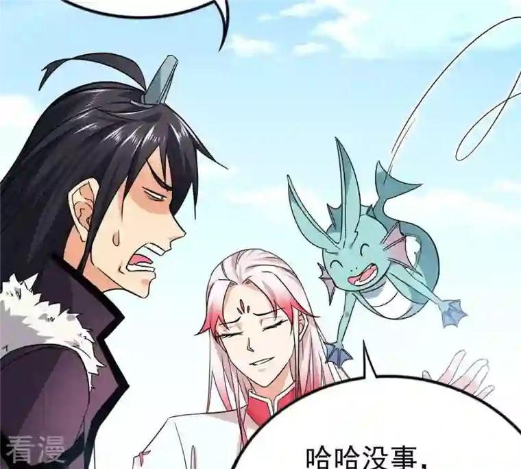 吞噬永恒第248话 太神古墓！