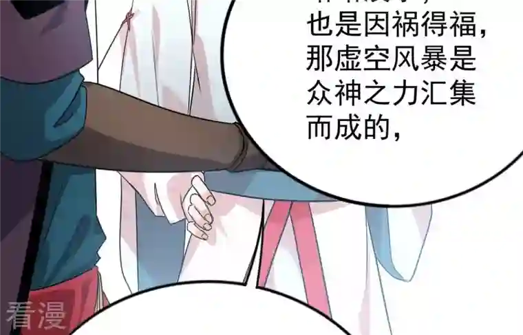 吞噬永恒第248话 太神古墓！