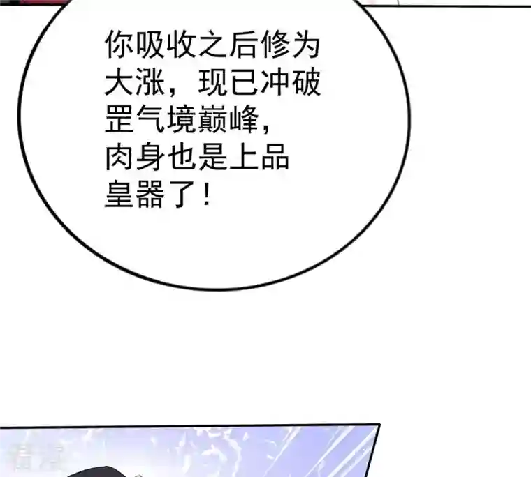 吞噬永恒第248话 太神古墓！