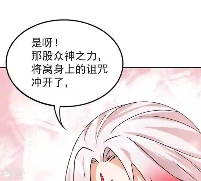 吞噬永恒第248话 太神古墓！