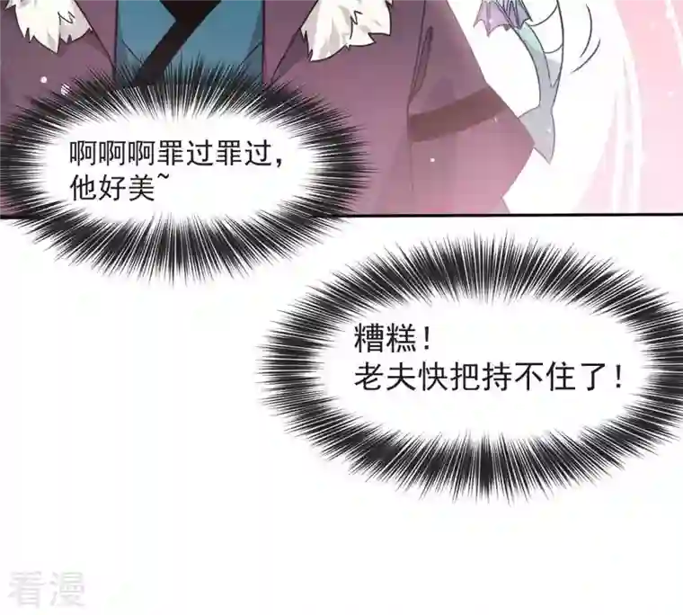 吞噬永恒第248话 太神古墓！