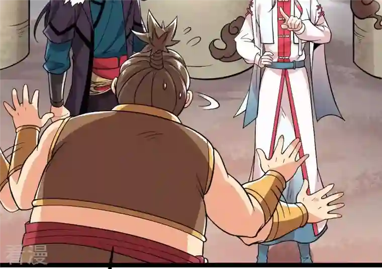 吞噬永恒第250话 血明城