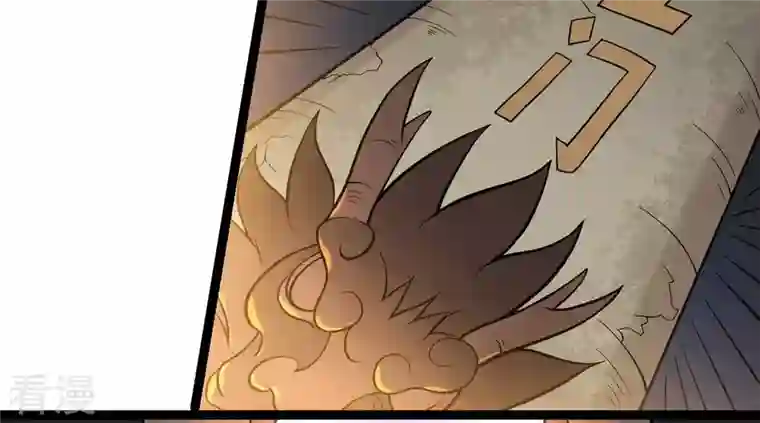 吞噬永恒第250话 血明城