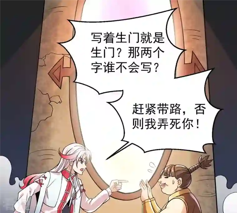 吞噬永恒第250话 血明城