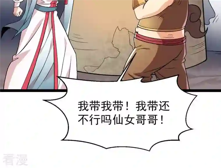 吞噬永恒第250话 血明城