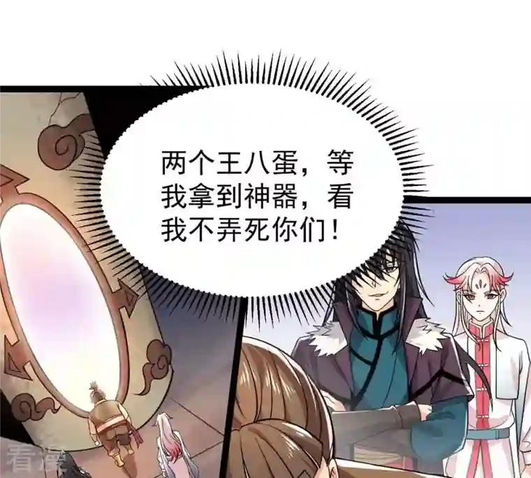 吞噬永恒第250话 血明城