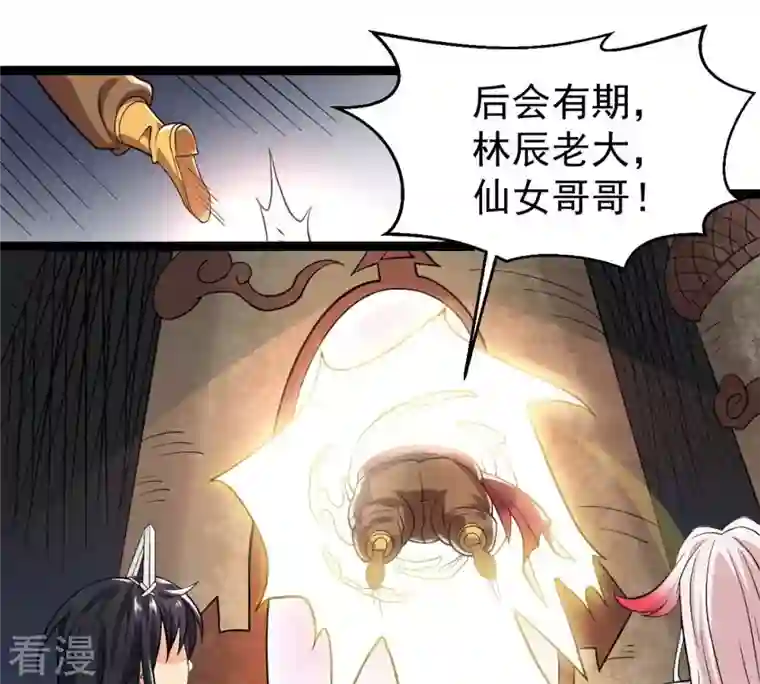 吞噬永恒第250话 血明城