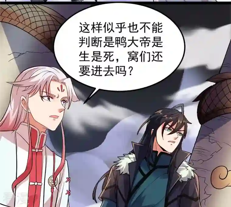 吞噬永恒第250话 血明城