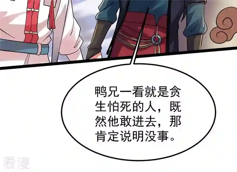 吞噬永恒第250话 血明城