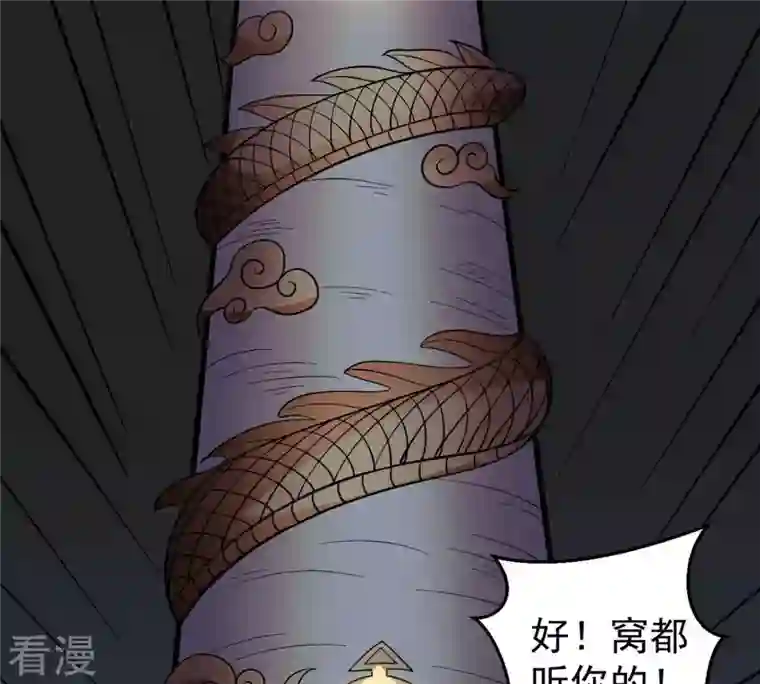 吞噬永恒第250话 血明城