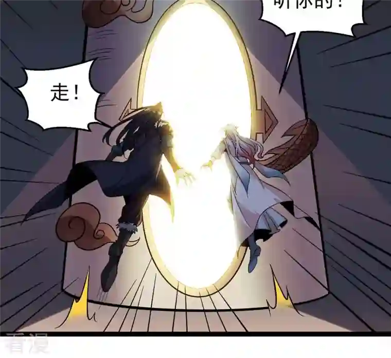 吞噬永恒第250话 血明城