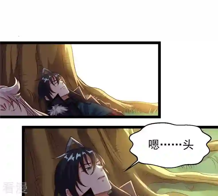 吞噬永恒第250话 血明城