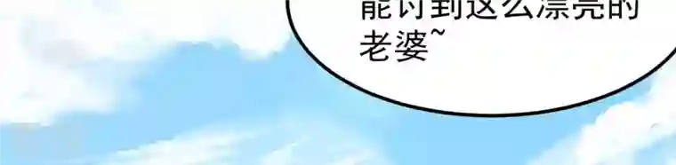 吞噬永恒第250话 血明城