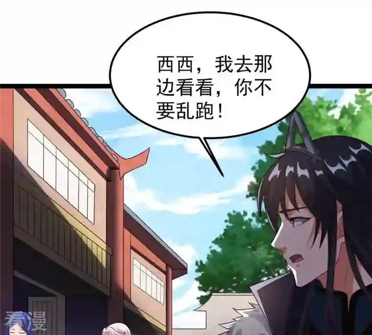 吞噬永恒第250话 血明城