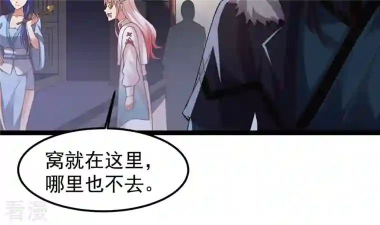 吞噬永恒第250话 血明城