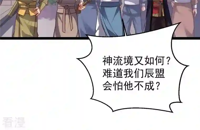 吞噬永恒第250话 血明城