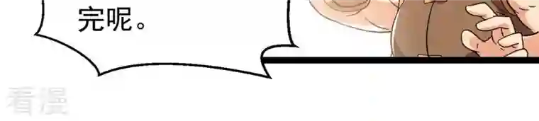 吞噬永恒第250话 血明城