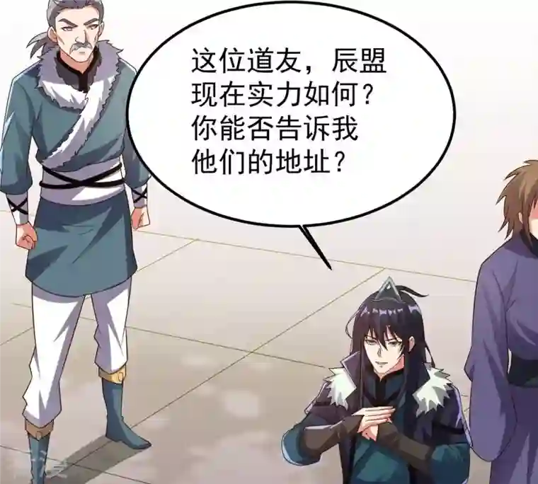 吞噬永恒第250话 血明城