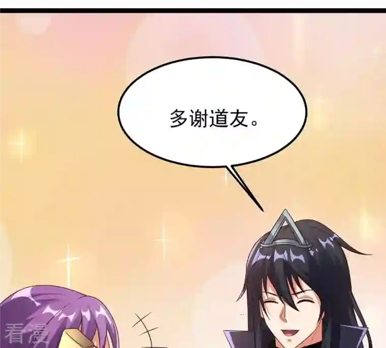 吞噬永恒第250话 血明城