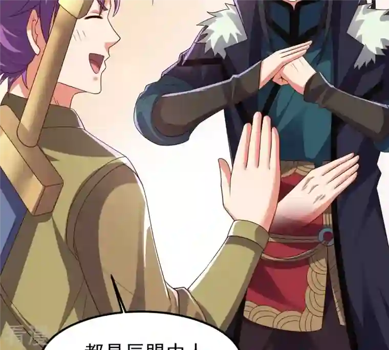 吞噬永恒第250话 血明城