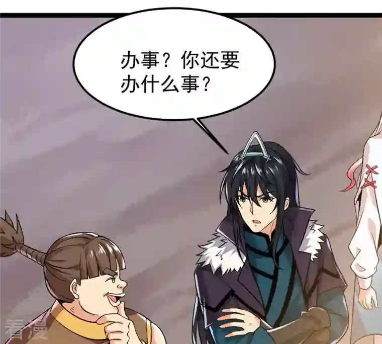 吞噬永恒第250话 血明城