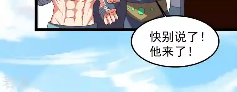 吞噬永恒第250话 血明城