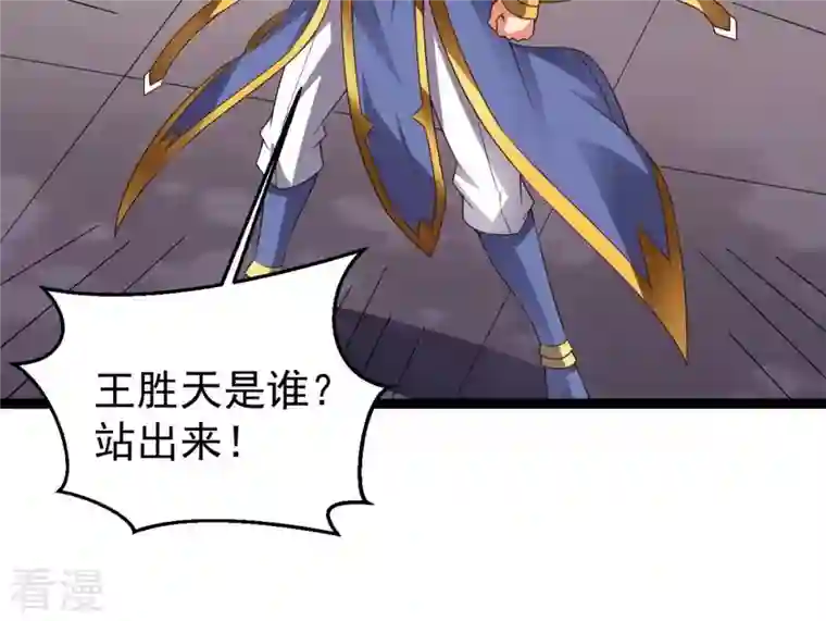 吞噬永恒第250话 血明城