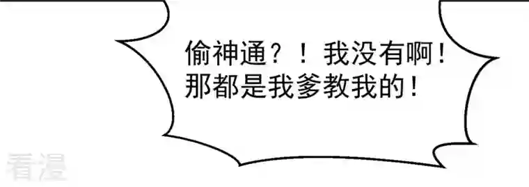 吞噬永恒第250话 血明城