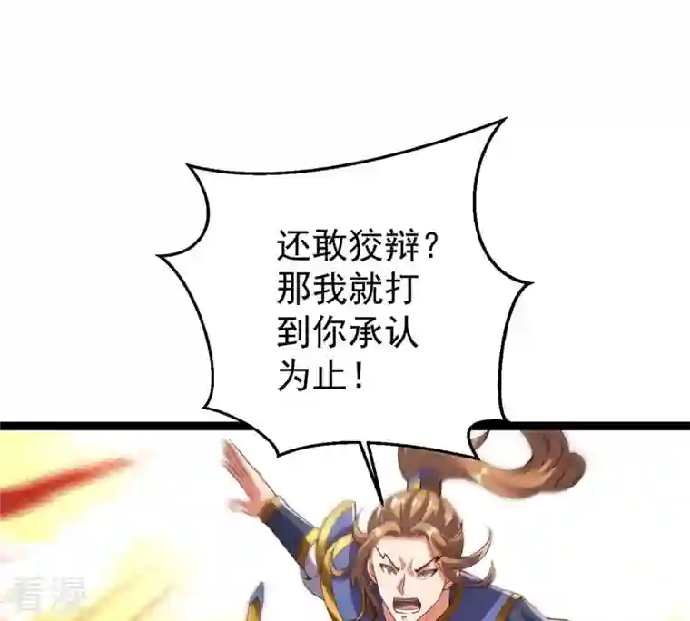 吞噬永恒第250话 血明城