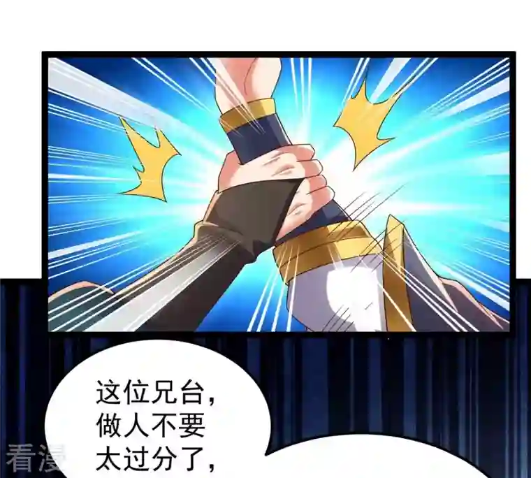 吞噬永恒第250话 血明城