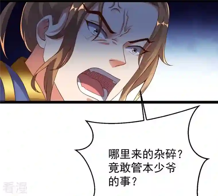 吞噬永恒第250话 血明城