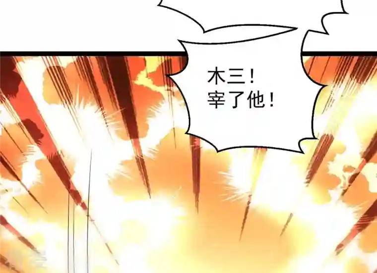 吞噬永恒第250话 血明城