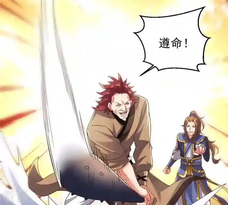 吞噬永恒第250话 血明城