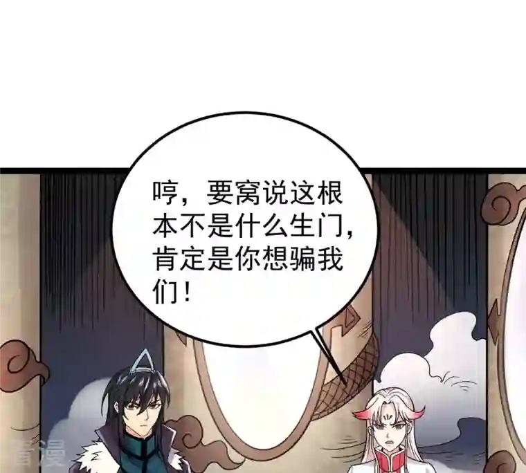 吞噬永恒第250话 血明城