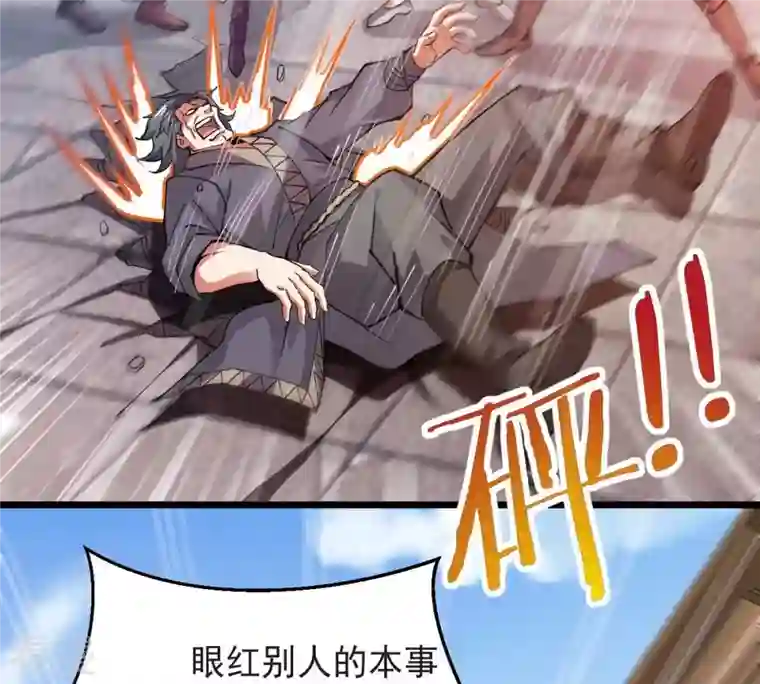 吞噬永恒第251话 表哥，你怎么来了？