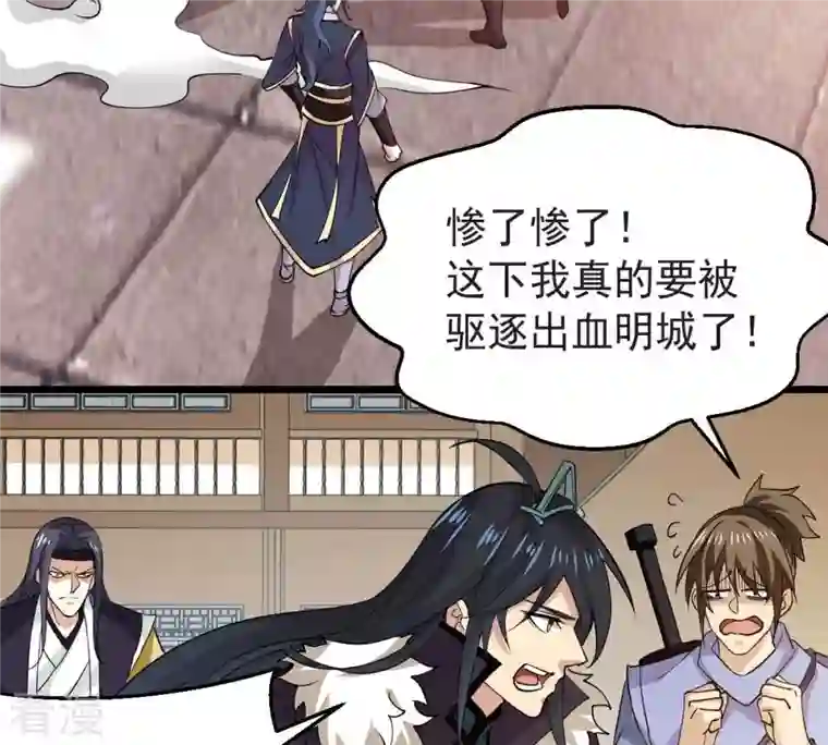 吞噬永恒第251话 表哥，你怎么来了？