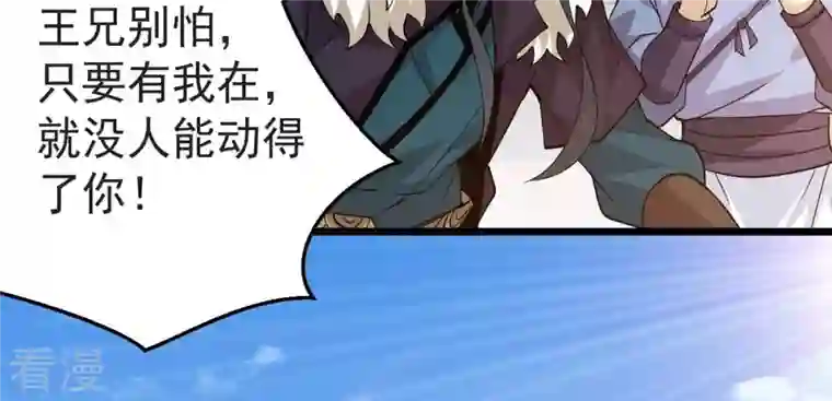 吞噬永恒第251话 表哥，你怎么来了？