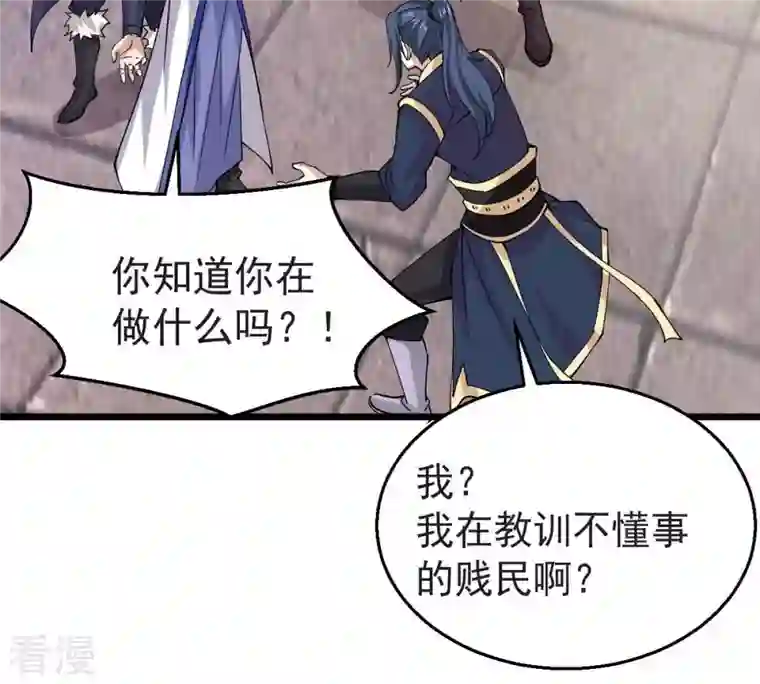 吞噬永恒第251话 表哥，你怎么来了？