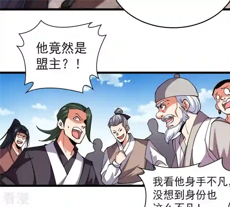 吞噬永恒第251话 表哥，你怎么来了？