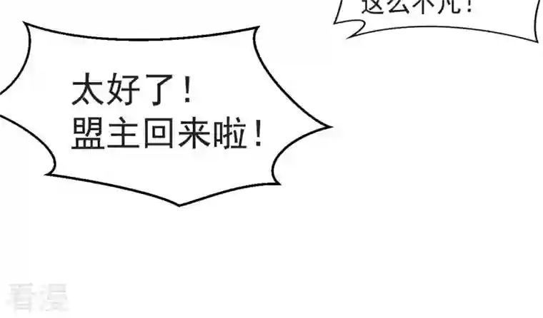 吞噬永恒第251话 表哥，你怎么来了？