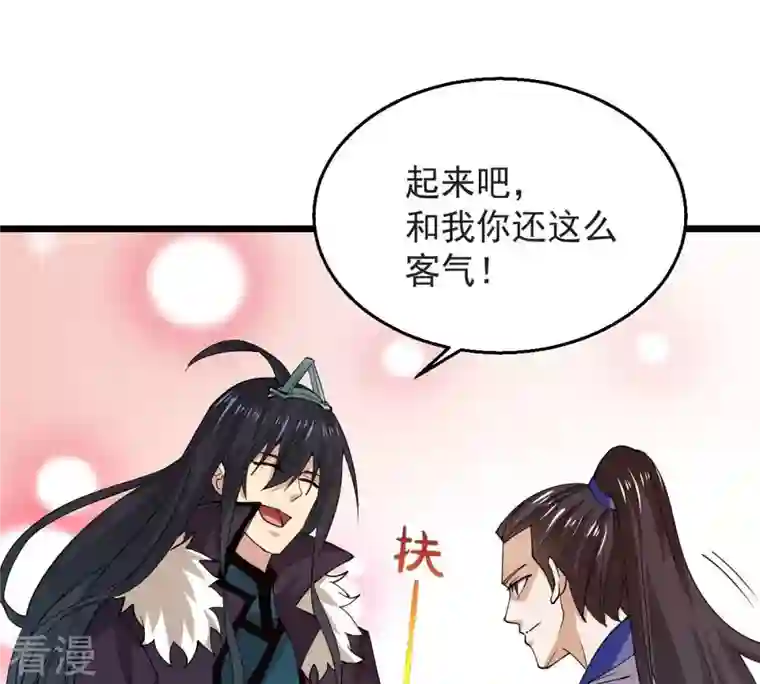 吞噬永恒第251话 表哥，你怎么来了？