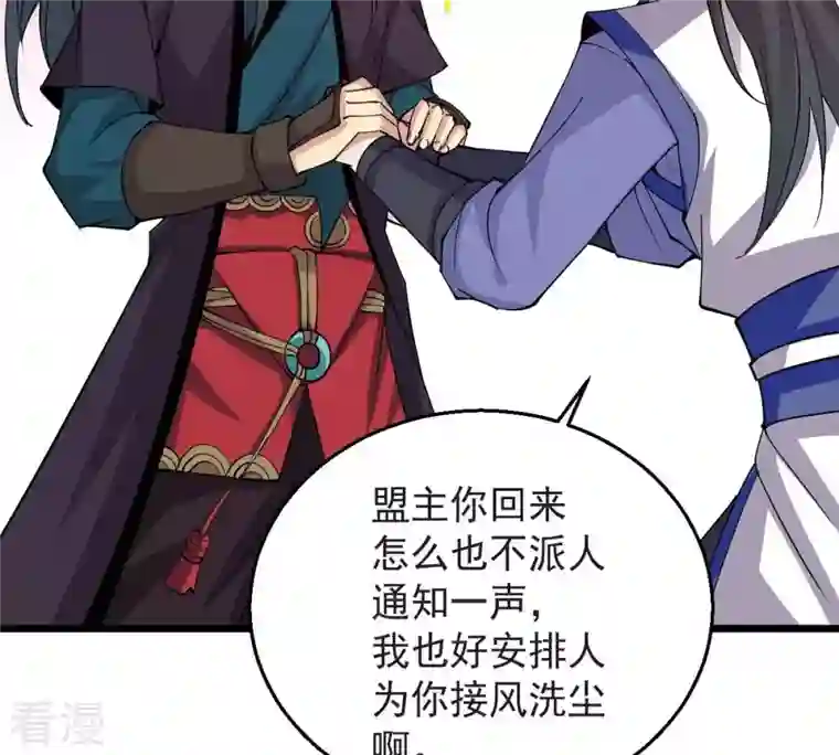 吞噬永恒第251话 表哥，你怎么来了？
