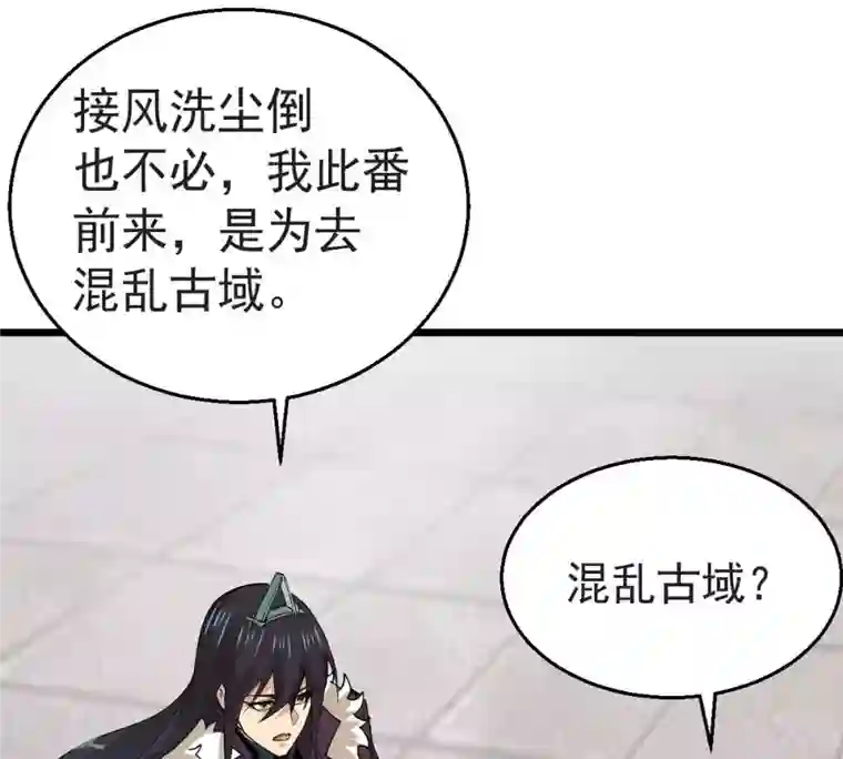 吞噬永恒第251话 表哥，你怎么来了？